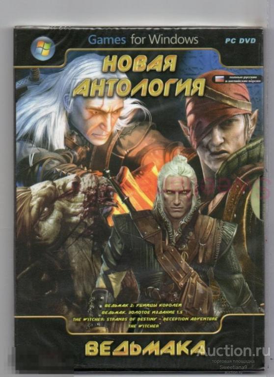 ИГРЫ Сборник The WITCHER ВЕДЬМАК digipak
