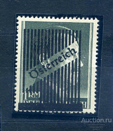 !!! Германия Гитлер 1945 оккупация НАДП штрих Osterreich 1RM сост*