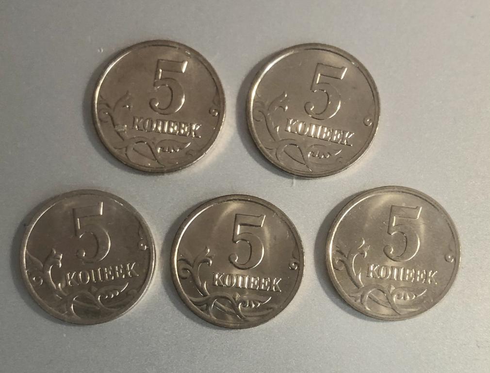 5 коп 2006 г м мешковые 5 шт