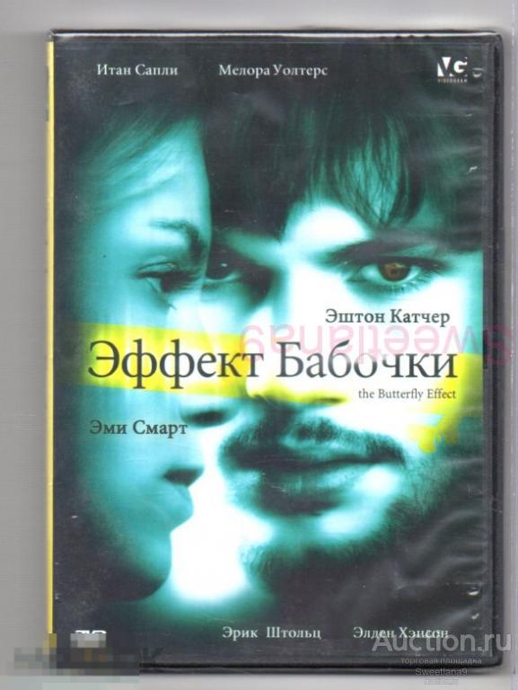 ЭФФЕКТ БАБОЧКИ The Butterfly Effect Эштон Кутчер Эми Смарт Лиц VIDEOGRAM ЦЕНТРАЛ ПАРТНЕРШИП