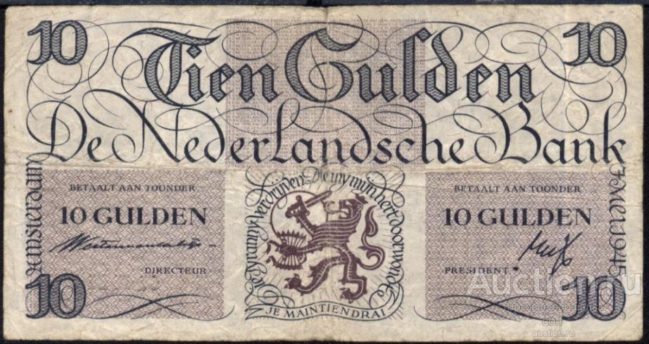 Нидерланды P-74 10 Gulden 1945 F