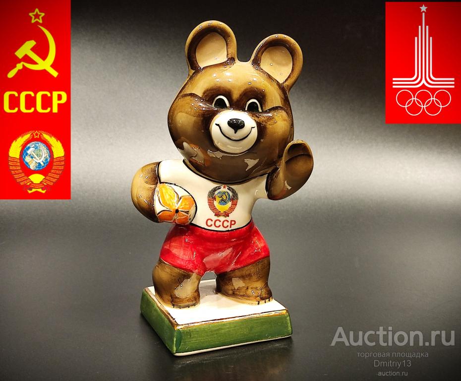 Фарфоровая статуэтка Олимпийский Мишка Регбист СССР