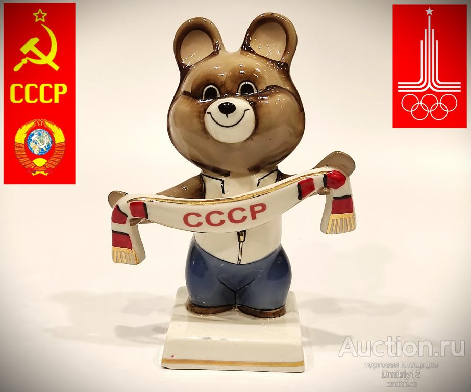 Фарфоровая статуэтка Олимпийский Мишка  Болельщик с шарфом СССР