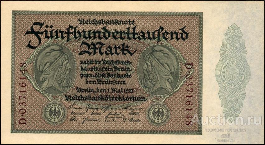 Германия P-88b 500 000 Mark 1923 UNC