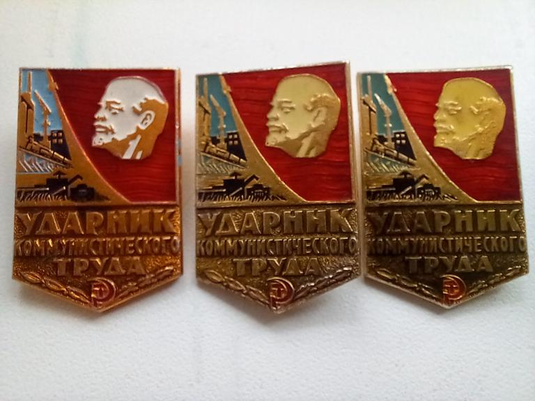 ЗНАК. УДАРНИК КОММУНИСТИЧЕСКОГО ТРУДА..А-АФС.Каз.ССР. КРАЙНЕ РЕДКИЙ!!!на выбор.