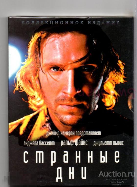 СТРАННЫЕ ДНИ Strange Days Ральф Файнс Анджела Бассетт реж. Кэтрин Бигелоу  КИНОМАНИЯ digipak