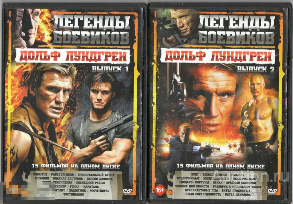 ДОЛЬФ ЛУНДГРЕН Битва драконов Красный скорпион Чистильщик Миротворец Механик Каратель 2DVD
