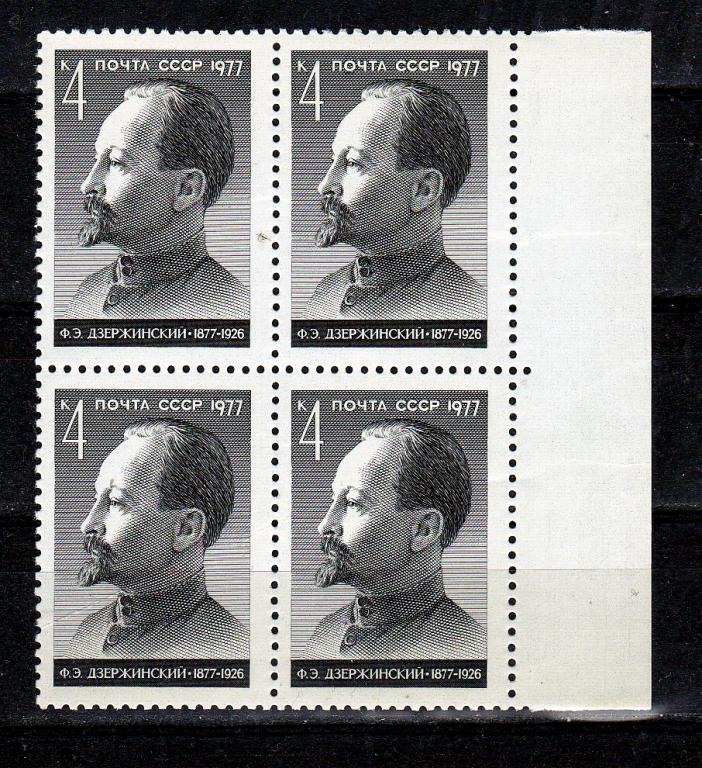 Марки СССР 1977 г. № 4695 Ф.Э.Дзержинский Квартблок MNH ** Персоналии Знаменитые люди
