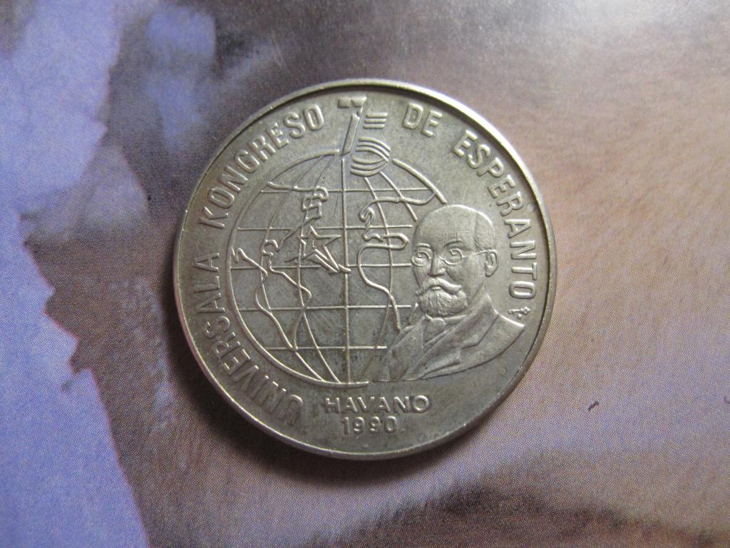 КУБА 1 песо 1990 Международный Конгресс Эсперанто UNC! Тираж 6000 штук! №10