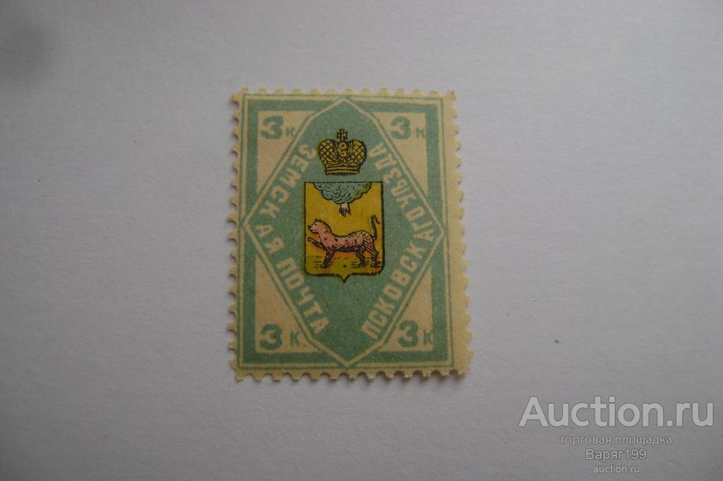 Непочтовая марка. Земская почта Псковского уезда