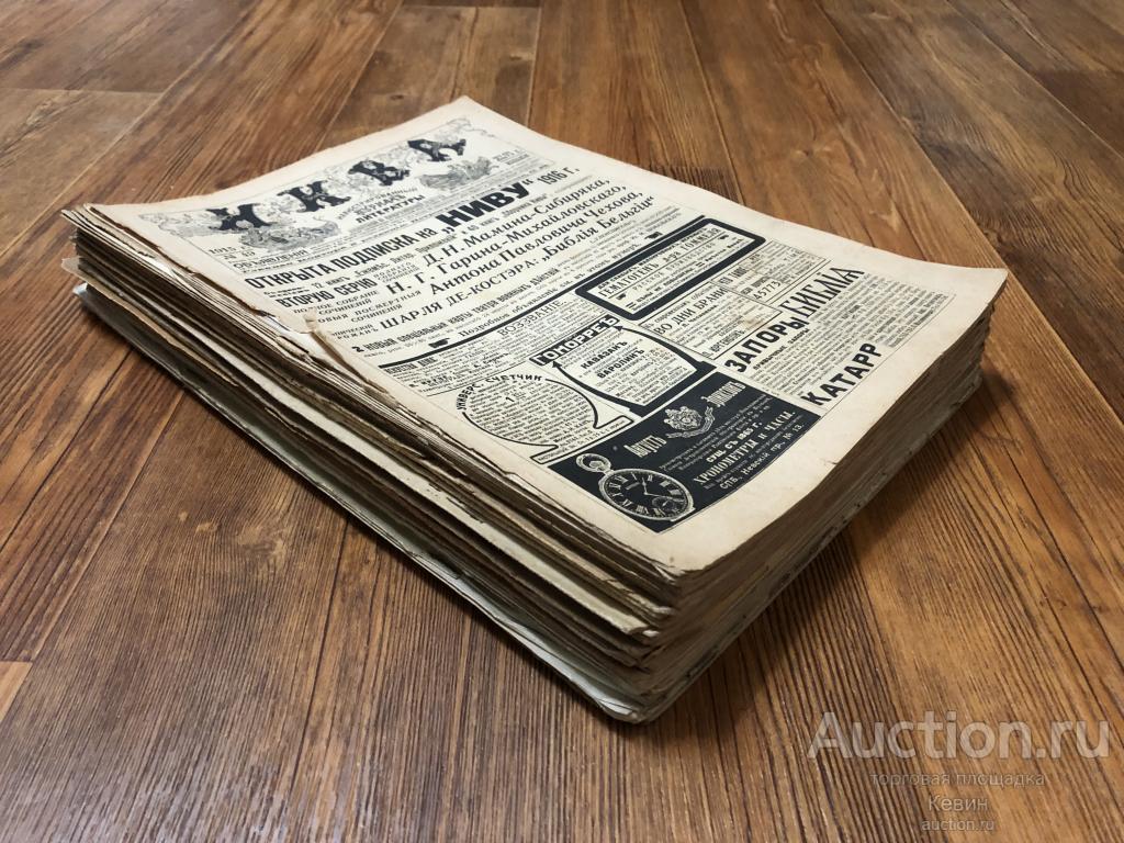 1915г. Журнал Нива. 30 номеров.