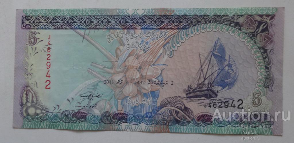 Мальдивы 5 руфий 2011 года.