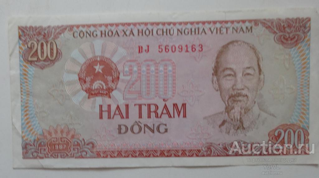 Вьетнам банкнота 200 донг 1987 года.