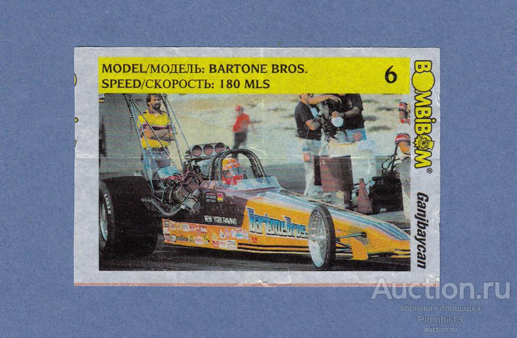 Вкладыш Bombibom Ganjbaycan 30 серия №6