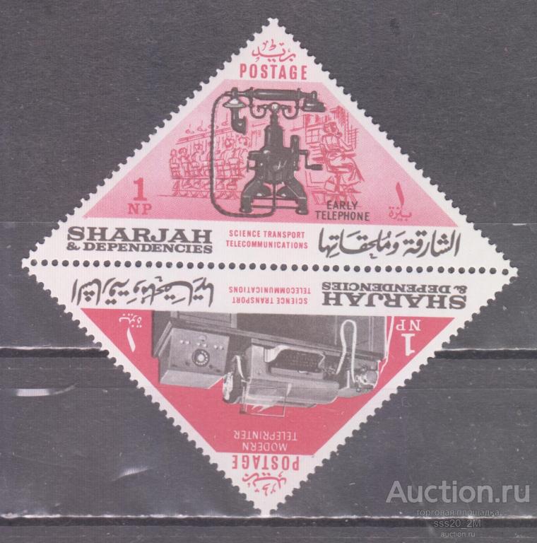 Шарджа 1965 телефон телетайп Mi119,120 MNH пара тет-беш