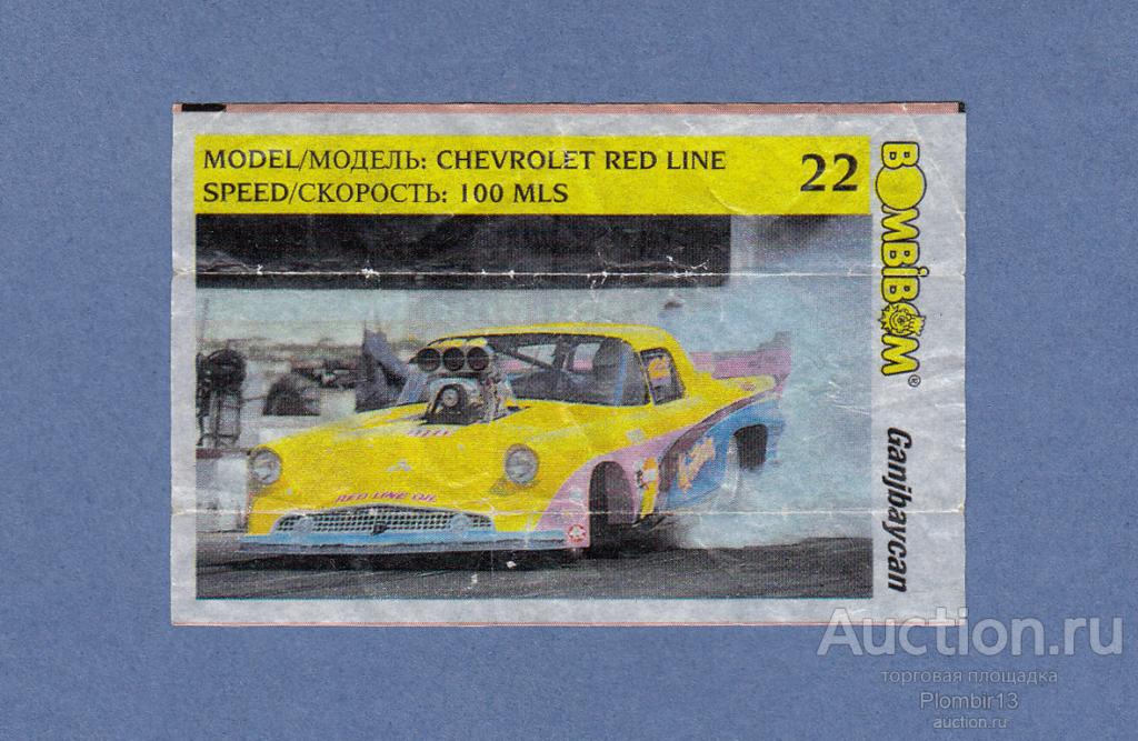 Вкладыш Bombibom Ganjbaycan 30 серия №22