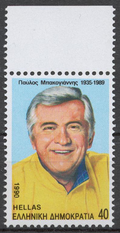 Греция 1990 Mi# 1748** ПАВЛОС БАКОЯННИС, ПОЛИТИК