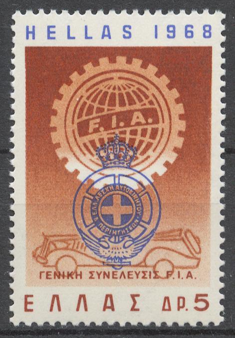 Греция 1968 Mi# 973** КОНГРЕСС ВСЕМИРНОЙ АВТОМОБИЛЬНОЙ ФЕДЕРАЦИИ