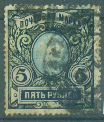 Российская  империя 1915-18 г. стандарт Герб гашеная