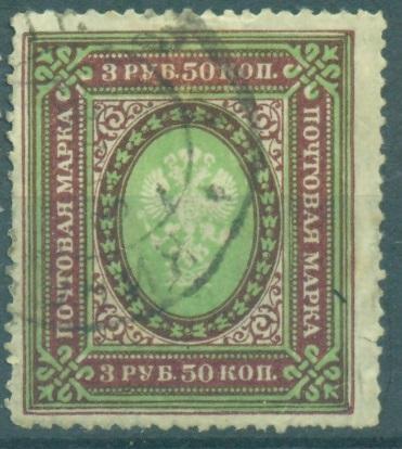 Российская  республика 1917 г. стандарт Герб гашение "Киев" гашеная