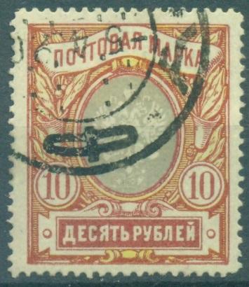 Российская  республика 1917 г. стандарт Герб гашение "Уфа" гашеная