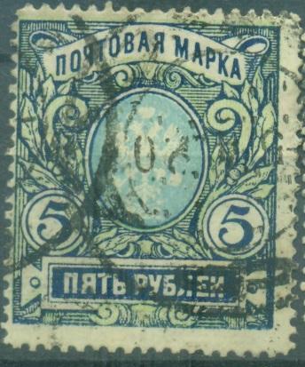 Российская  империя 1915-18 г. стандарт Герб гашеная