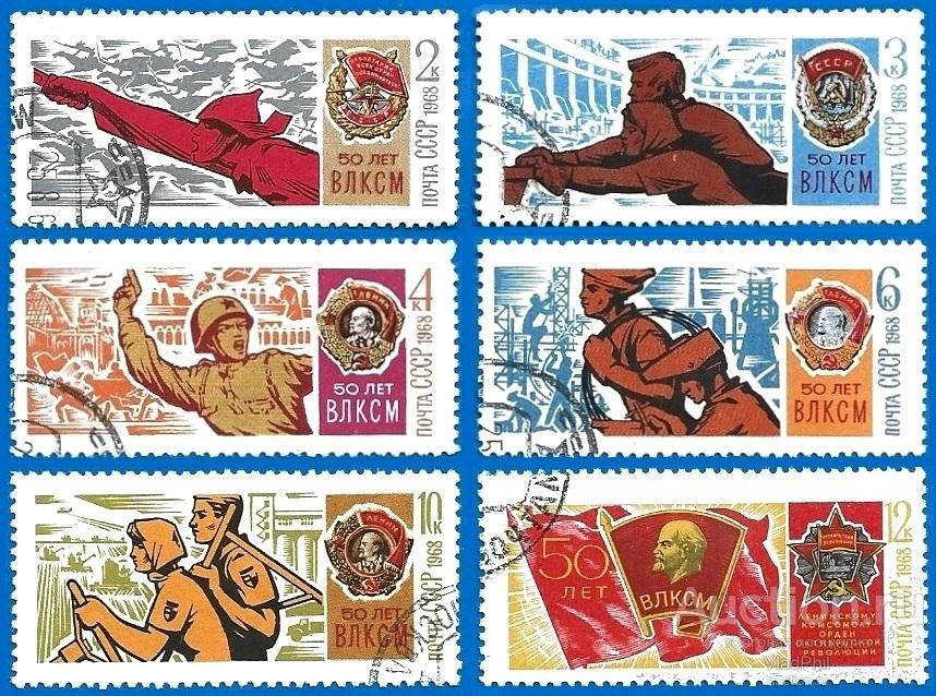 1968 СССР 3654-59 (Z 3575-80) 50-летие ВЛКСМ. Гаш.