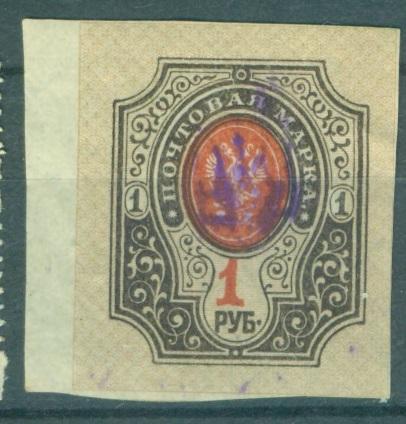 Украина 1918 Герб негашеная*ЧБК