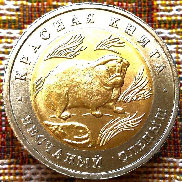 50  РУБЛЕЙ  1994 г.  СЛЕПЫШ .  КРАСНАЯ  КНИГА .  UNC .  ШТЕМПЕЛЬНЫЙ БЛЕСК .  ОРИГИНАЛ .  № 19