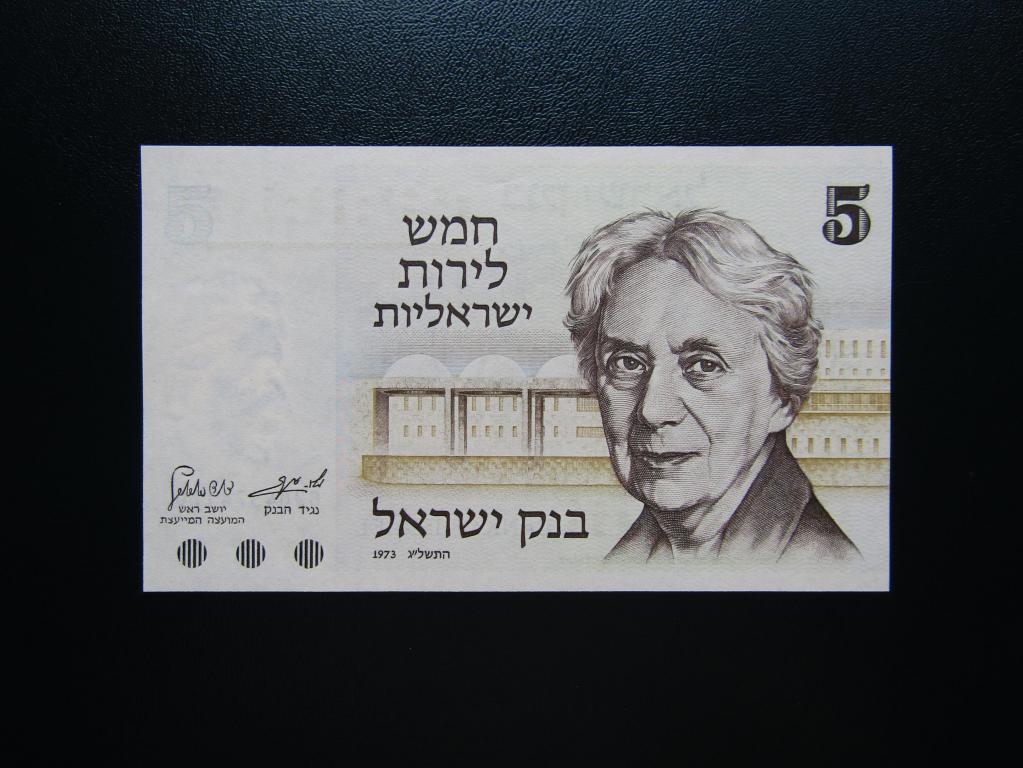 Израиль - 5  лир 1973г. UNC.
