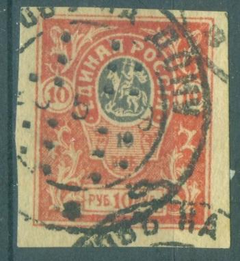 Россия Гражданская война 1918 Герб Провизории "Единая Россия" гашеная