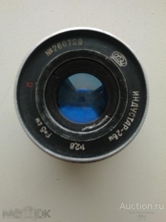 Объектив Индустар - 26 м 1:2,8 F=5 см