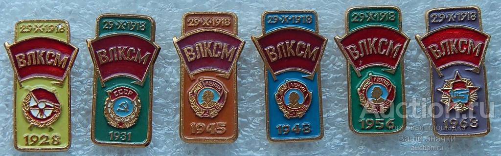 N. Комсомол. Ордена Родины Комсомолу. (полный сет!) Отличный!