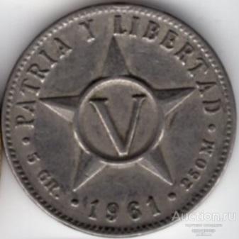 Куба 5 сентаво 1961 года.