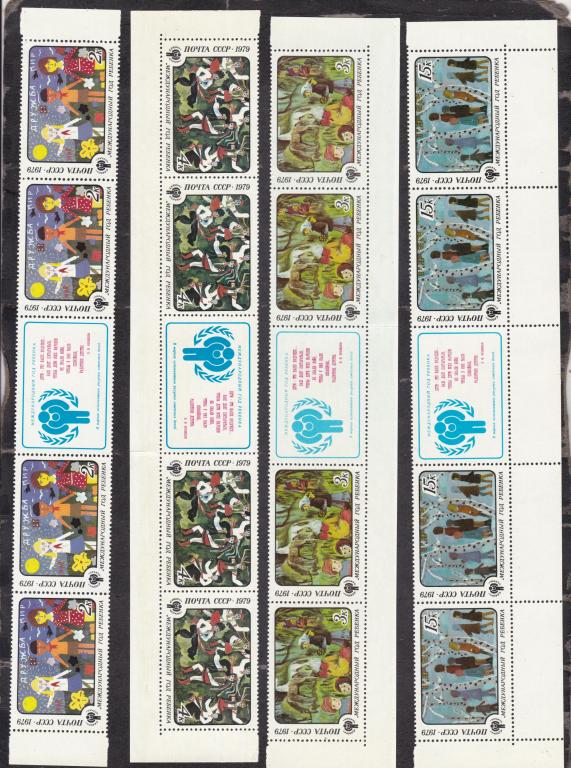 СССР 1979 Год ребёнка Перегиб по перф (826)