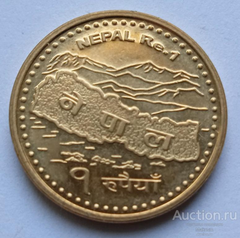 Непал 1 рупия . 2007 г . Гьянендра Бир Бикрам .