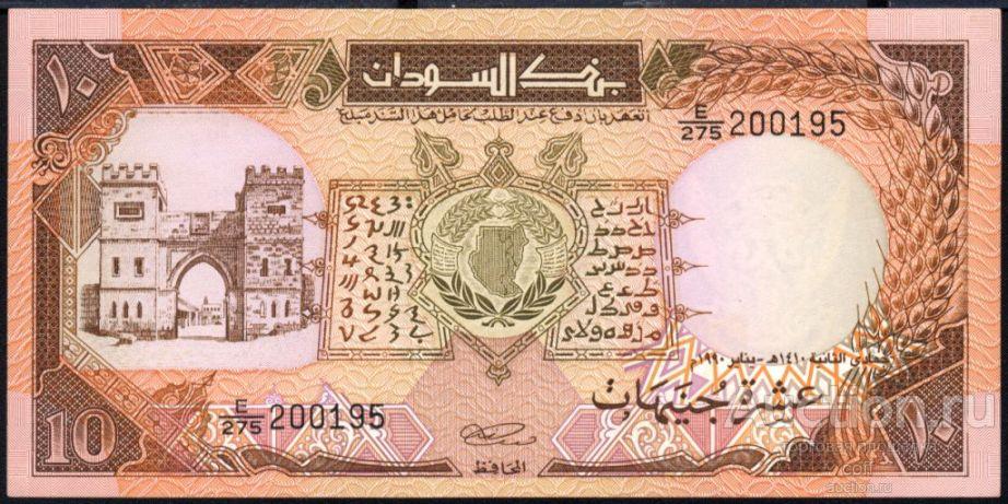 Судан P-41c 10 Pounds 1990 UNC