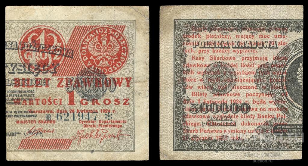 ПОЛЬША 1 грош 1924 правая