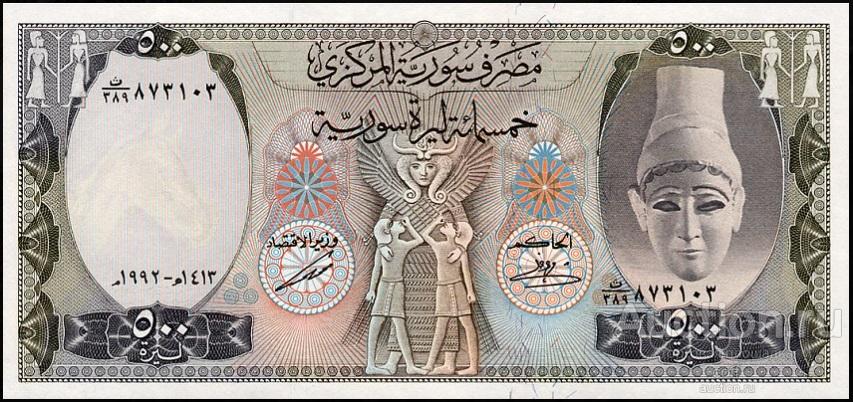 Сирия P-105f 500 Pounds 1992 UNC