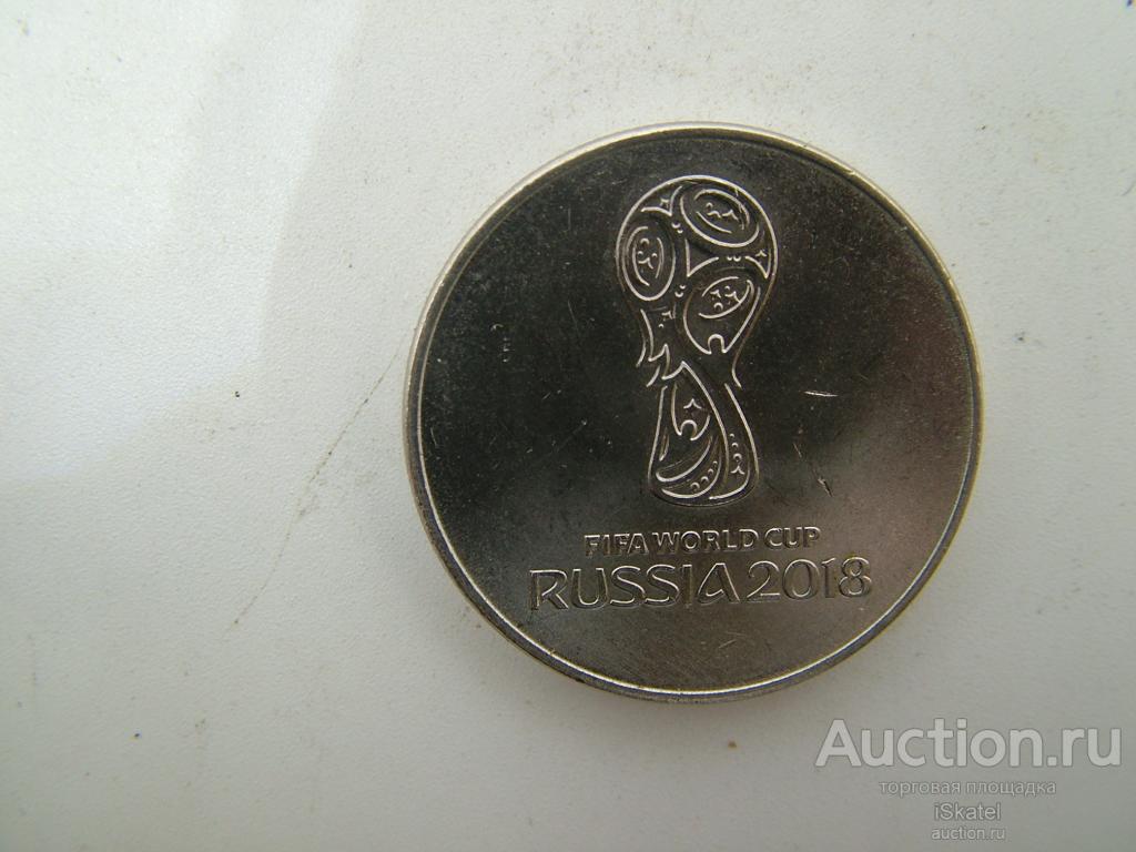 Россия 25 рублей Чемпионат мира по футболу 2018, Россия - Логотип