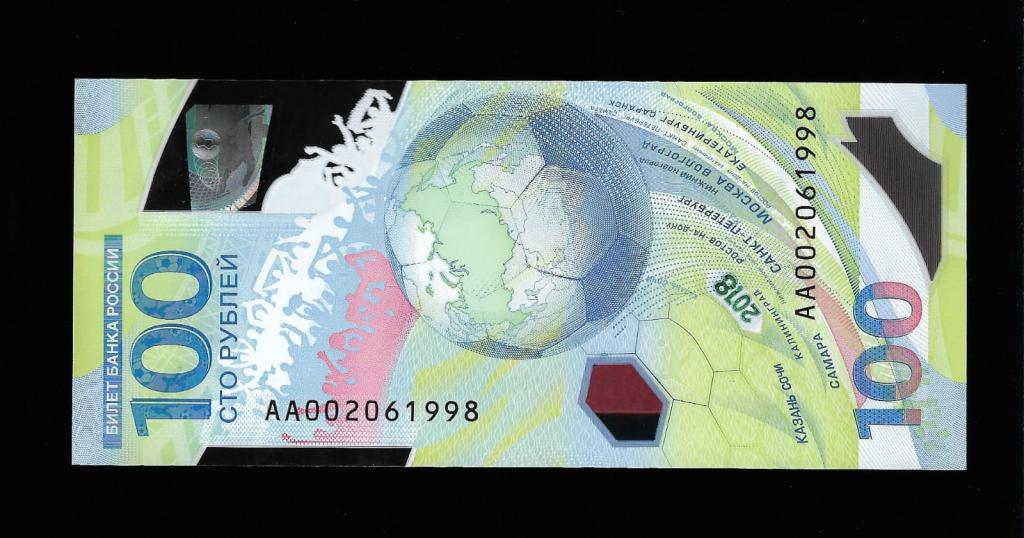 100 рублей футбол -2 или 20 июня 1998 день рождения