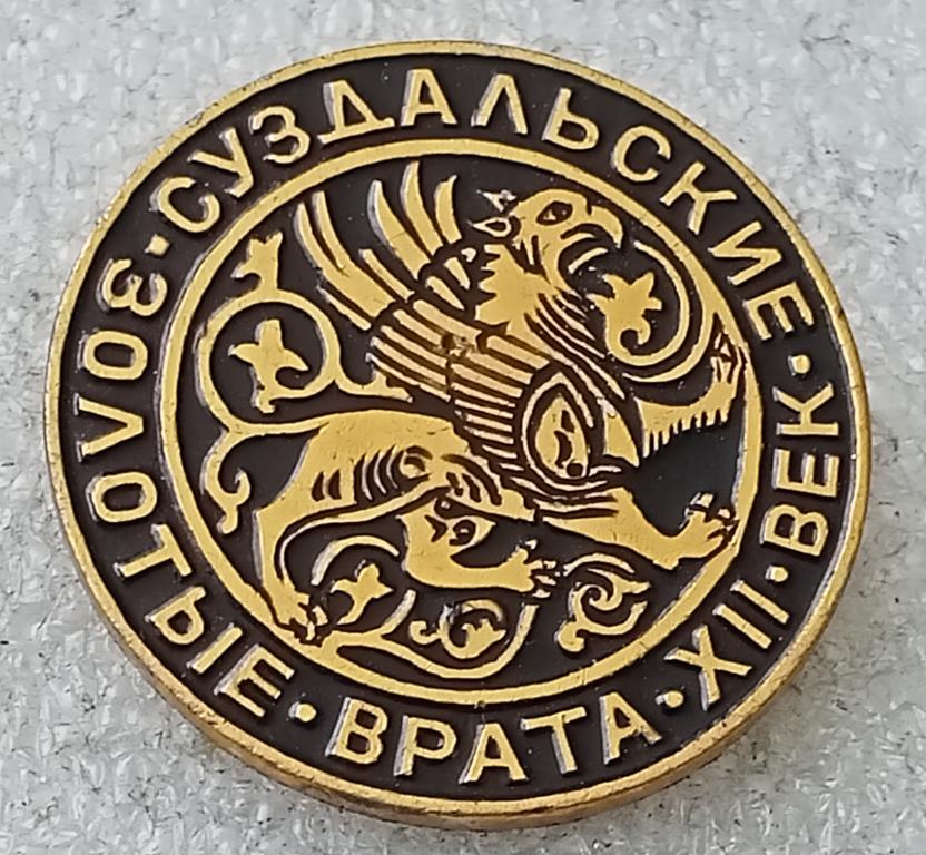 Значок Золотые врата