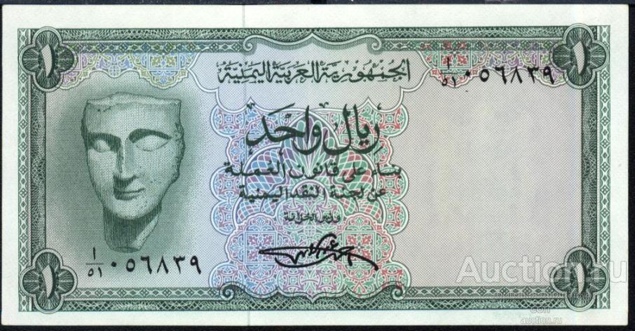 Йеменская Арабская Республика P-6a 1 Rial 1969 UNC