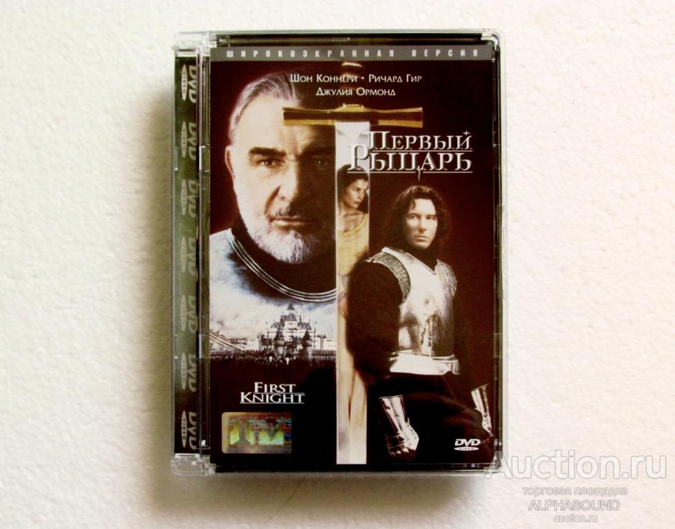 ПЕРВЫЙ РЫЦАРЬ  (Ричард Гир, Шон Коннери)  лицензия (Видеосервис)
