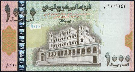 Йеменская Арабская Республика P-32 1000 Rials 1998 UNC