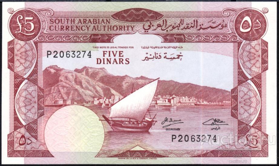 Народная Демократическая Республика Йемен P-4b 5 Dinar 1965 UNC