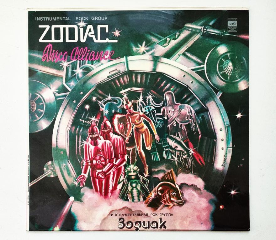 LP. Zodiac (Зодиак) - Disco Alliance,Album; Red Label; Laminated Sleeve, USSR.