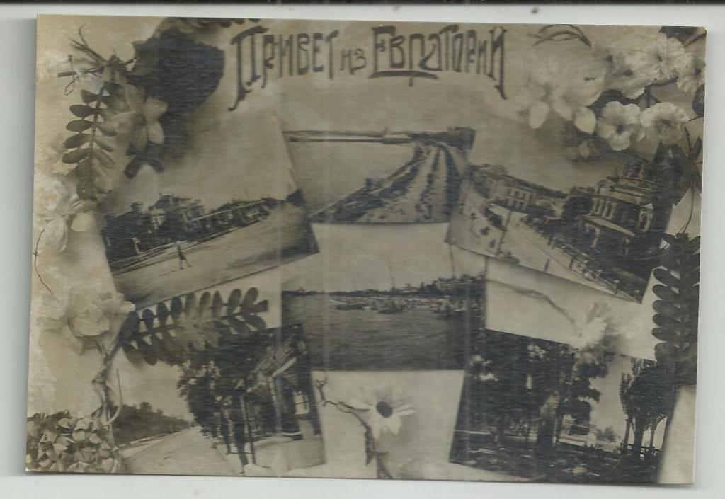 сувенирная.   ПРИВЕТ ИЗ ЕВПАТОРИИ!!!. КОЛЛАЖ. 5 ВИДОВ города..   реклама