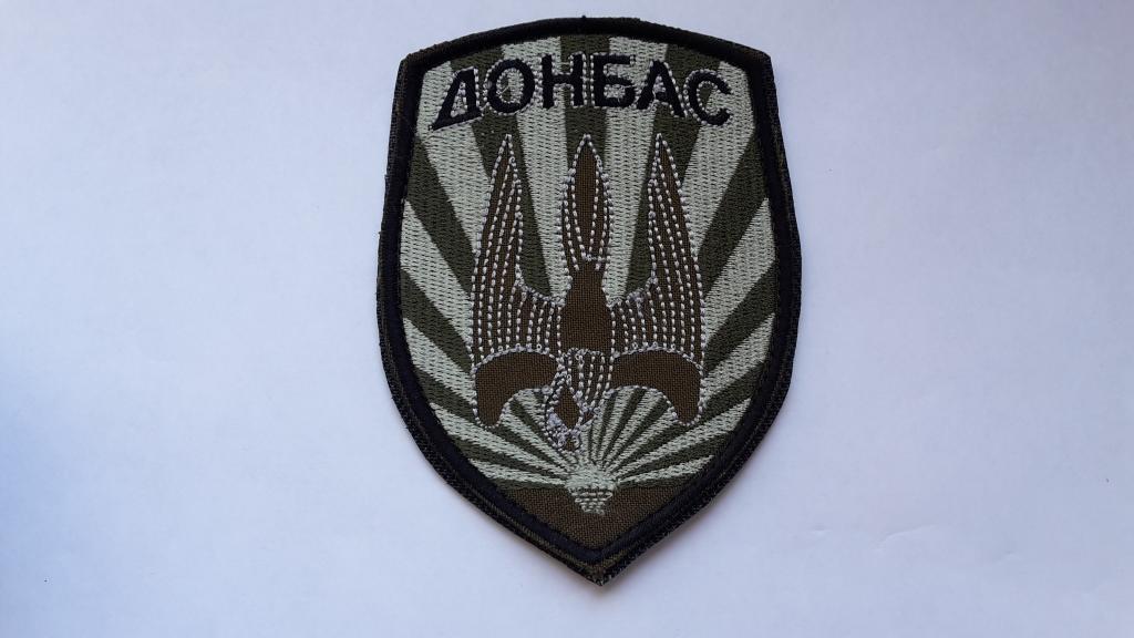 ШЕВРОН  ДОНБАСС ОТДЕЛЬНЫЙ БАТАЛЬОН СПЕЦИАЛЬНОГО НАЗНАЧЕНИЯ ВСУ УКРАИНА   липучка  ВОЙНА