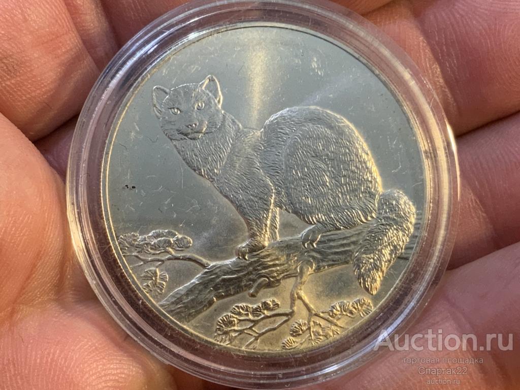 Россия 3 рубля 1995 год, серебро, соболь